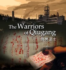 The Warriors of Qiugang
